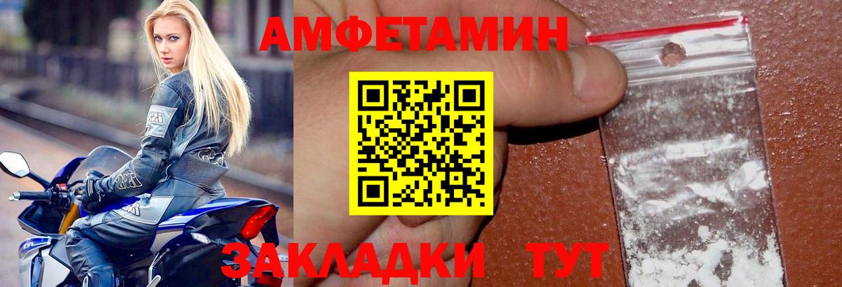 АМФ Розовый Клинцы