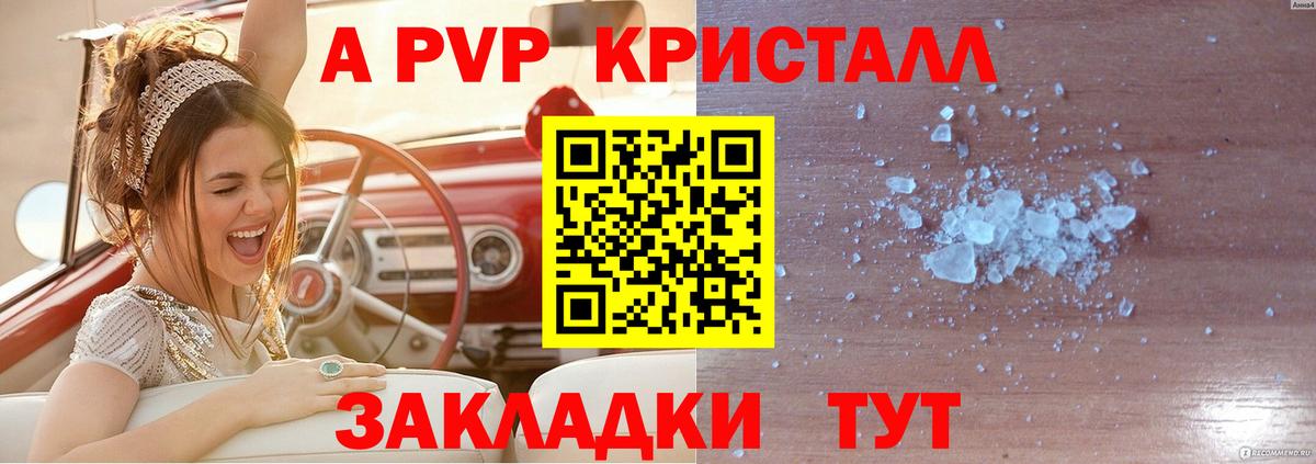 Alpha-PVP Соль Клинцы