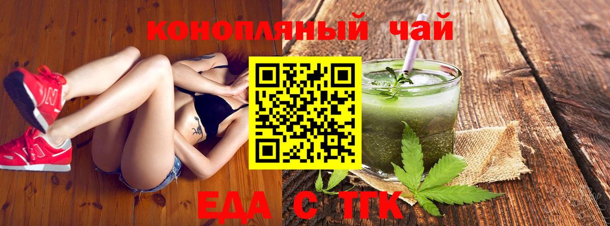 Печенье с ТГК конопля  Вход с VPN  Клинцы 