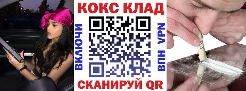Кокаин Колумбийский Клинцы