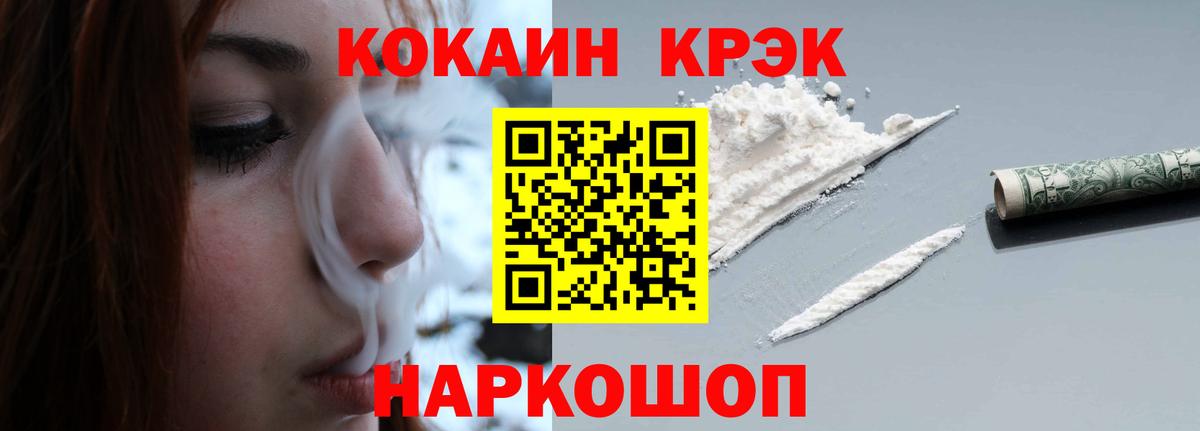 КОКАИН  Вход с VPN  Клинцы  Cocaine Колумбийский  КОКАИН VHQ 