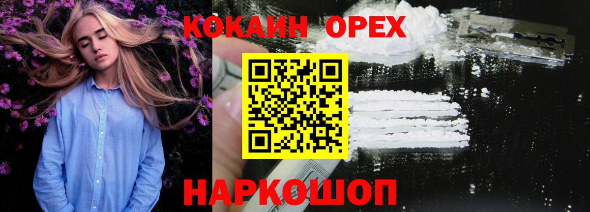 Кокаин Columbia Клинцы