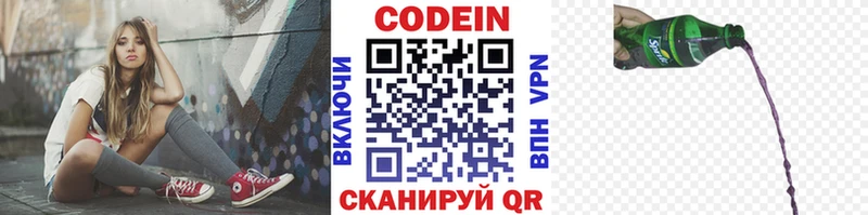 blacksprut даркнет сайт Клинцы Кодеин напиток Lean (лин)