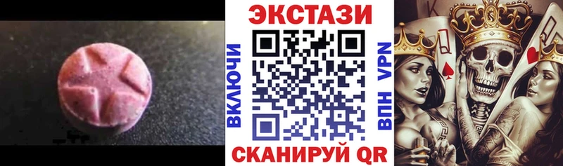 Ecstasy круглые  Клинцы 