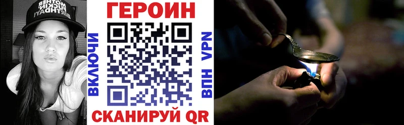 ГЕРОИН Афган  Клинцы 