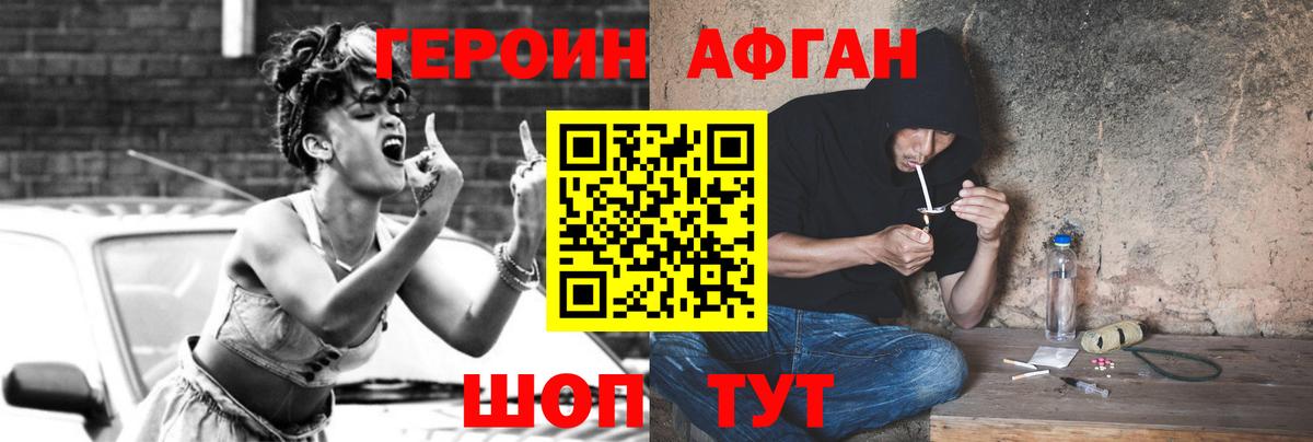 Клинцы  Героин  Вход с VPN  Героин Афган 