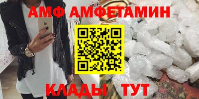 амф Донецк