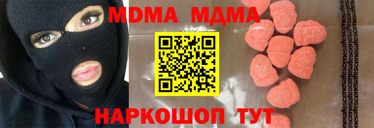 Клинцы  MDMA crystal  Вход с VPN  МДМА crystal 