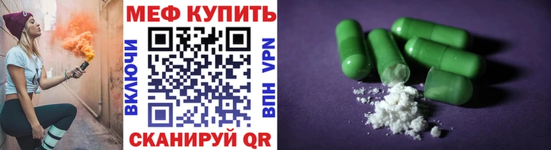 МЯУ-МЯУ 4 MMC  кракен зеркало  Клинцы 