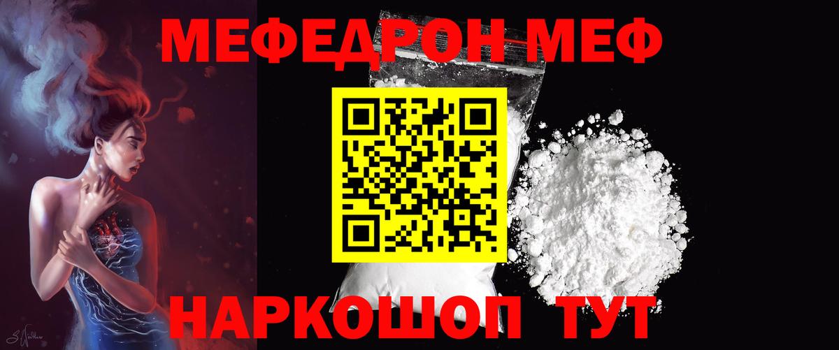 Мефедрон мука Клинцы