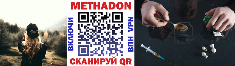 МЕТАДОН мёд  купить закладку  Клинцы 