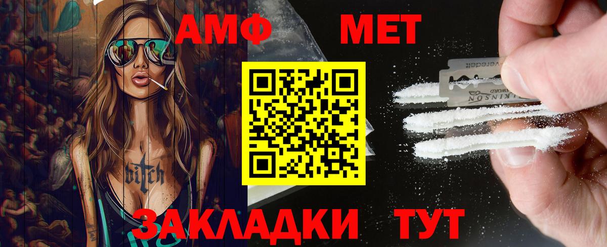 Клинцы  Метамфетамин винт  Метамфетамин винт  Вход с VPN 