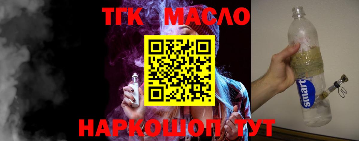 Дистиллят ТГК жижа  где найти   Клинцы  Вход с VPN 